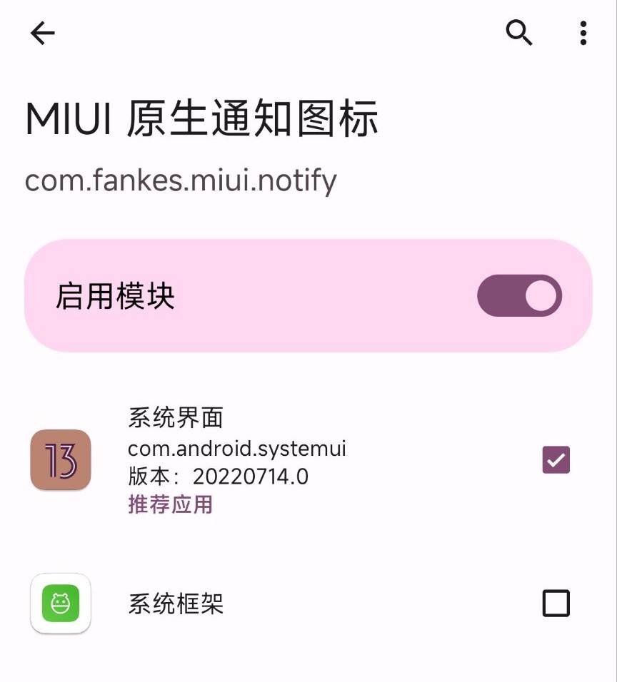 推荐应用效果