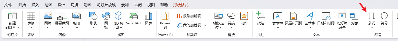 公式按钮