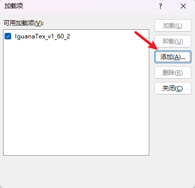加载项