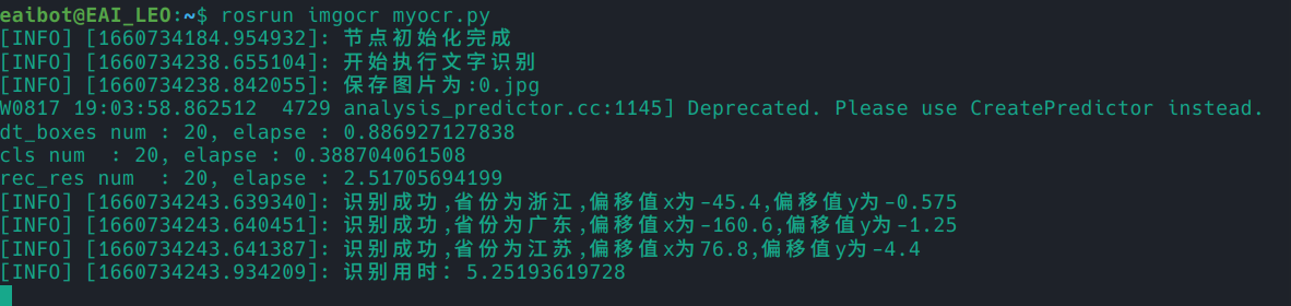 小车上的文字识别