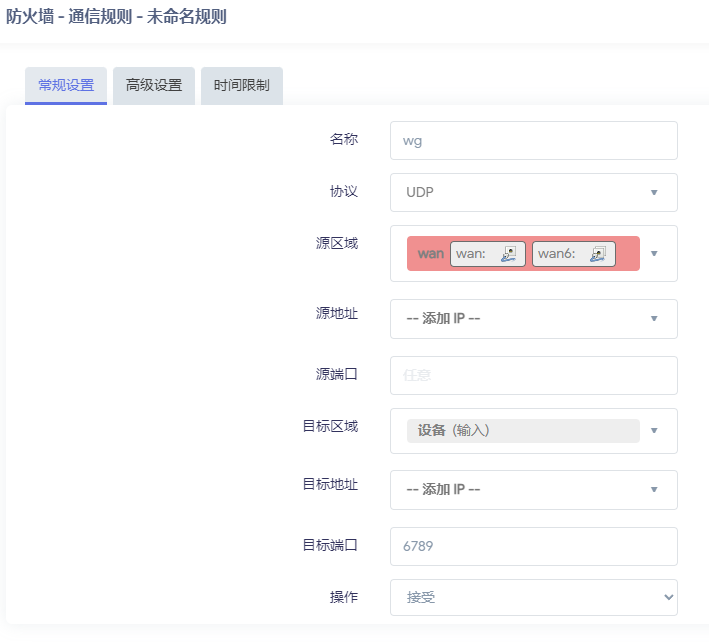 路由端口配置